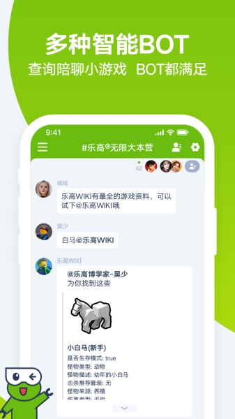 呱聊手机版下载