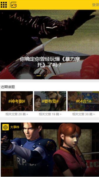 游研社手机版下载