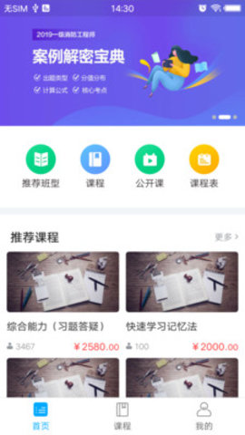 鼎世教育下载手机版