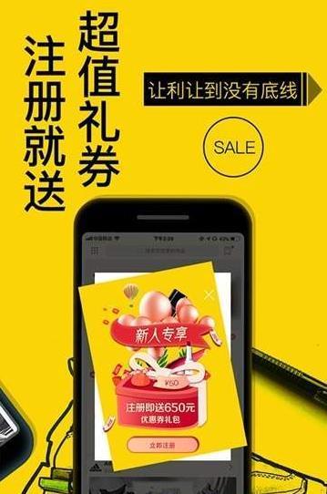冲鸦购物安卓手机版下载