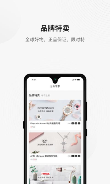 分众专享下载手机版