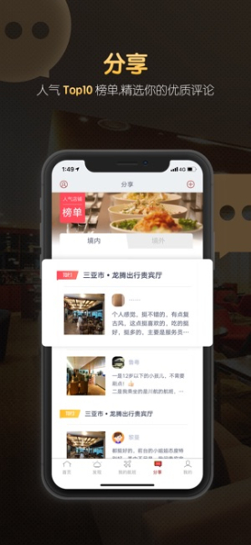 龙腾出行贵宾室手机版下载