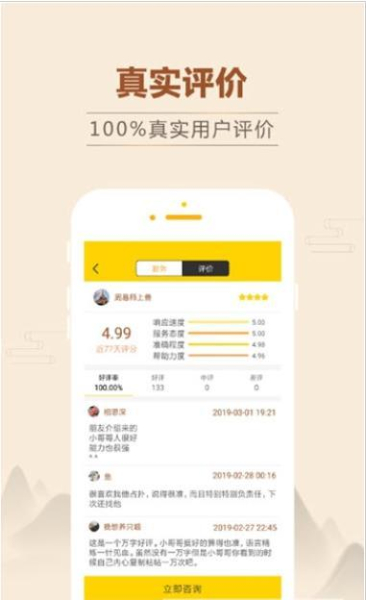 占卜么安卓手机版下载