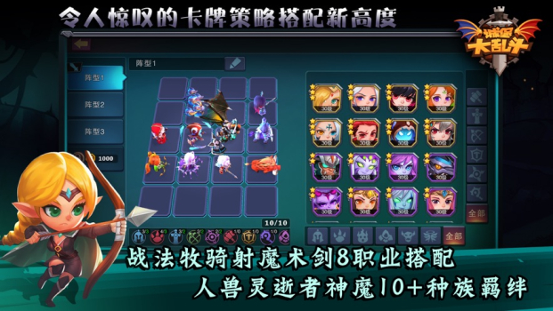 城堡传说大乱斗手游官方ios版 v1.0 screenshot 3