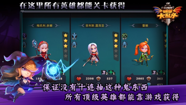 城堡传说大乱斗手游官方ios版 v1.0 screenshot 1