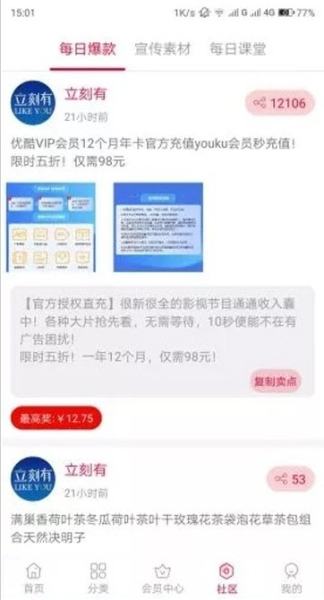立刻有优惠卷手机版下载