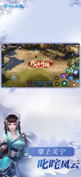 网易新倩女幽魂互通版手游下载 v1.0 screenshot 3