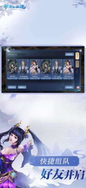 网易新倩女幽魂互通版手游下载