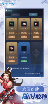 网易新倩女幽魂互通版手游下载 v1.0 screenshot 2