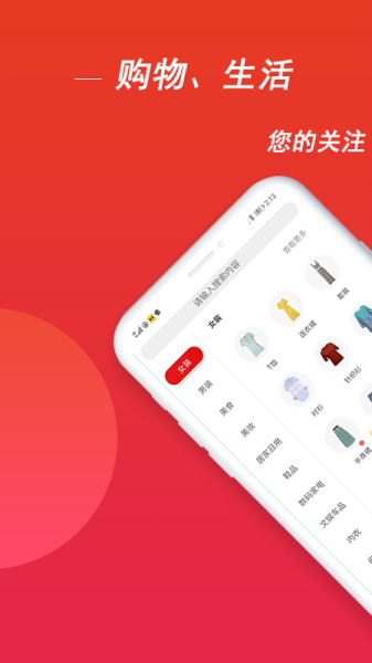惠云联盟下载手机版