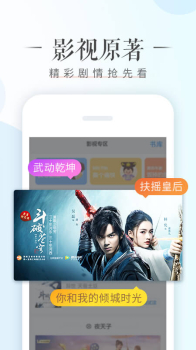 荣耀阅读手机版安卓下载 v8.2.2.301 screenshot 2