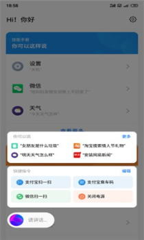 Aicy Voice语音安卓手机版下载 v8.0.6 screenshot 1