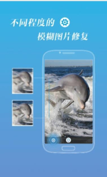 照片变清晰去模糊助手安卓手机版下载 v1.0.1 screenshot 2