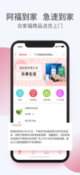 百大易购手机版下载 v5.8.0 screenshot 2