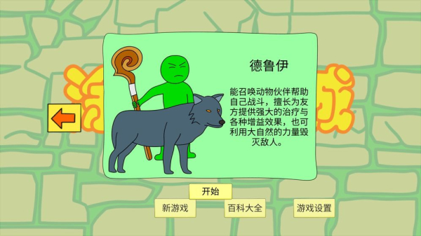 涂鸦地城游戏手机安卓版