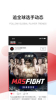 格斗24小时手机版下载 v1.0.0 screenshot 3