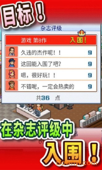 游戏开发模拟器游戏中文安卓版 v3.00 screenshot 1