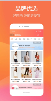 淘米优品手机版下载 V4.1.0 screenshot 4