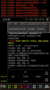 梦幻武林mud手机安卓版下载 v1.0 screenshot 4