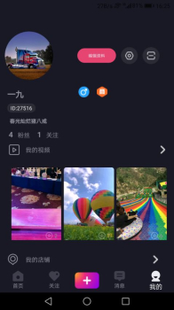 周末游手机版下载 v1.1.0 screenshot 3