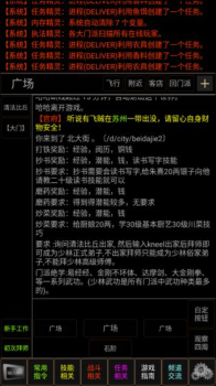 梦幻武林mud手机安卓版下载 v1.0 screenshot 2