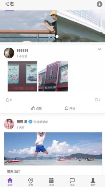 互想手机版下载