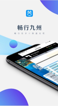 畅行九州手机版下载 v2.0.5 screenshot 1