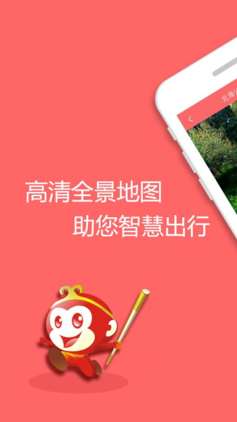 我秀地图手机版下载