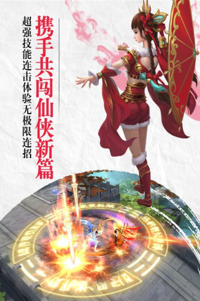 诛神乾坤满V版手游下载