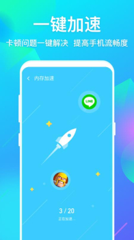 人人清理手机版下载 v1.2.6 screenshot 1