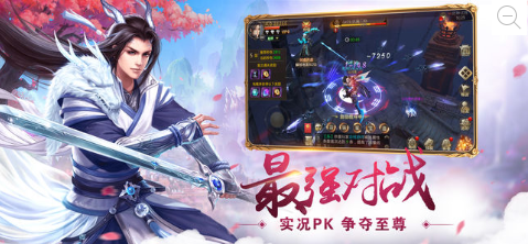 剑问九天手游官方版 v10.1006.1 screenshot 3