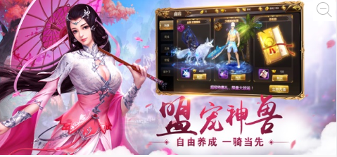 剑问九天手游官方版 v10.1006.1 screenshot 1