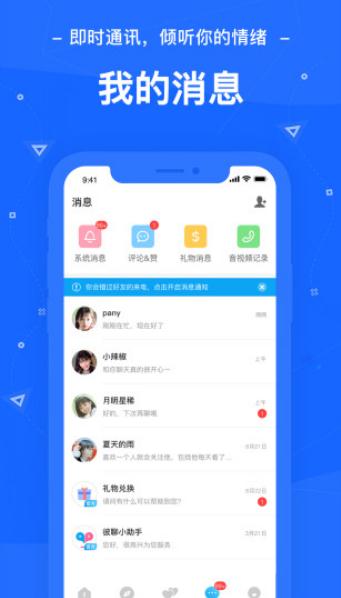 彼聊手机版下载