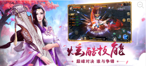 剑问九天手游官方版 v10.1006.1 screenshot 2