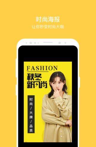 闪抠图安卓手机版下载