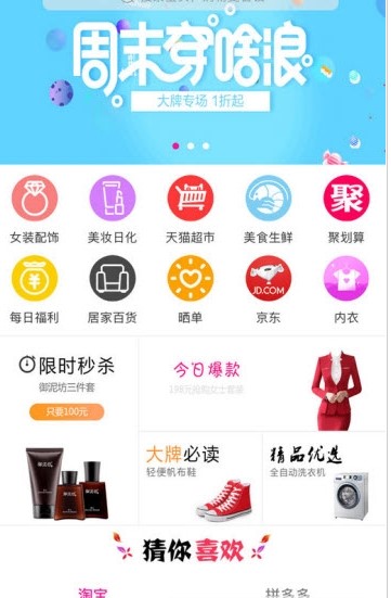 醉省下载手机版