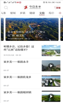 下载今日永丰头条新闻手机版 v1.0.1 screenshot 1