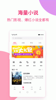 西瓜小说免费手机版下载 v5.1.2.3300 screenshot 2