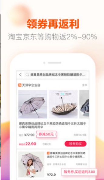 优惠联盟手机版下载