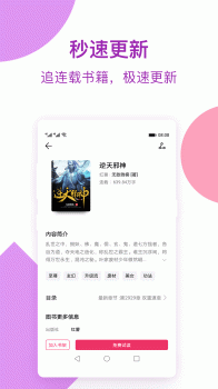 西瓜小说免费手机版下载 v5.1.2.3300 screenshot 3