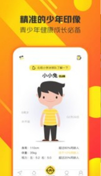 童学趣手机版下载 v1.0. screenshot 2