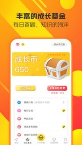 童学趣手机版下载