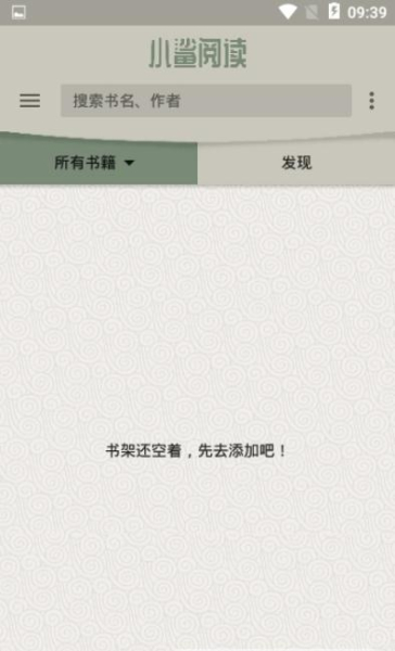 小鲨阅读手机版下载