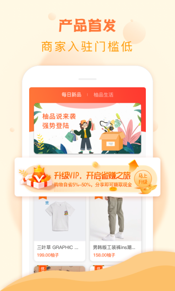 柚品说手机版下载