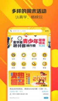 童学趣手机版下载 v1.0. screenshot 3