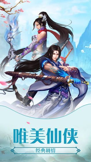 凌绝九天星耀版变态版