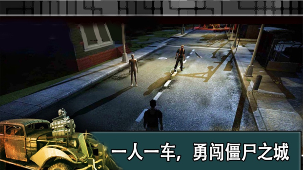 越野僵尸飞车游戏安卓版 v1.0 screenshot 4