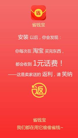 省一省手机版下载