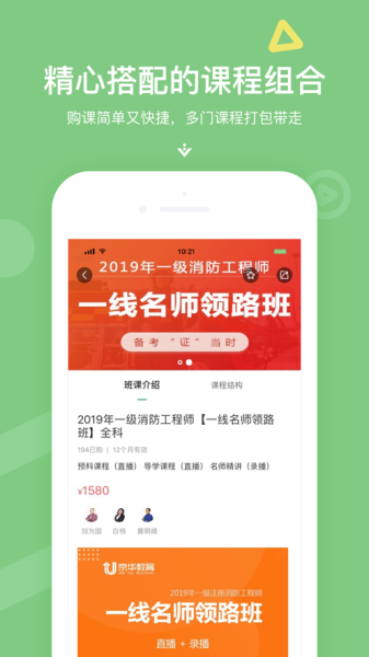 京华课堂安卓版手机下载