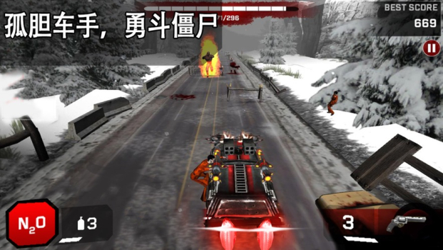 越野僵尸飞车游戏安卓版 v1.0 screenshot 2